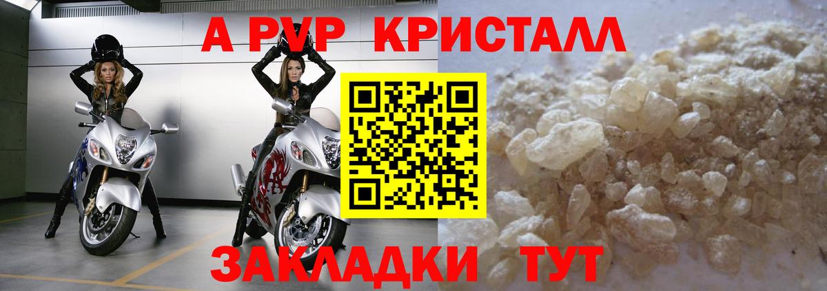 Alpha-PVP мука Белгород