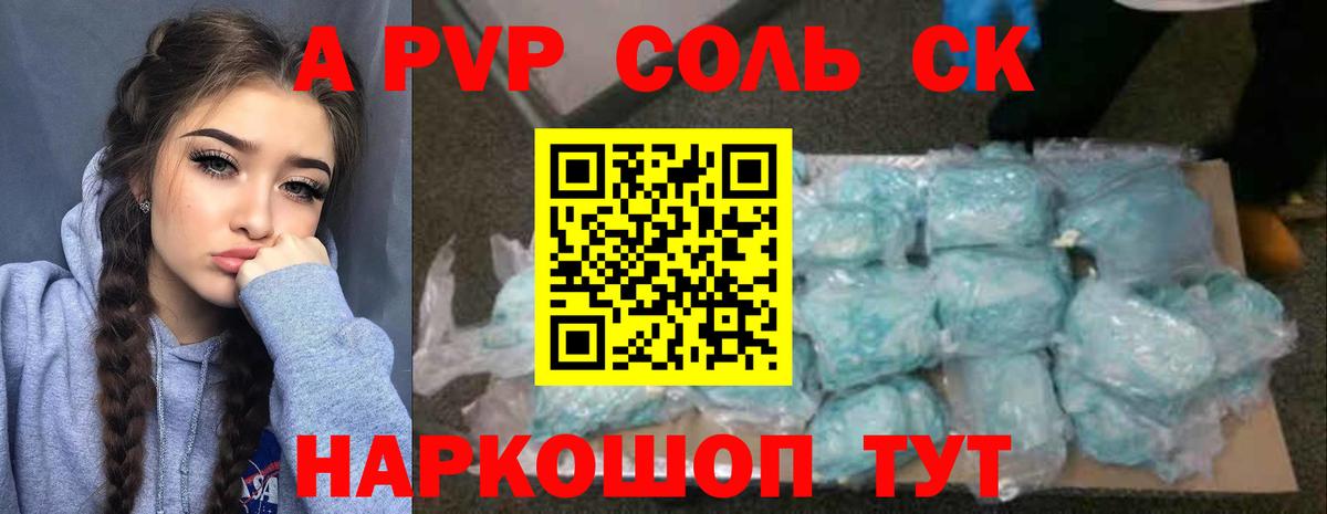купить   A PVP кристаллы  Alfa_PVP Crystall  Белгород  Вход с VPN  Alfa_PVP Crystall  Alfa_PVP 