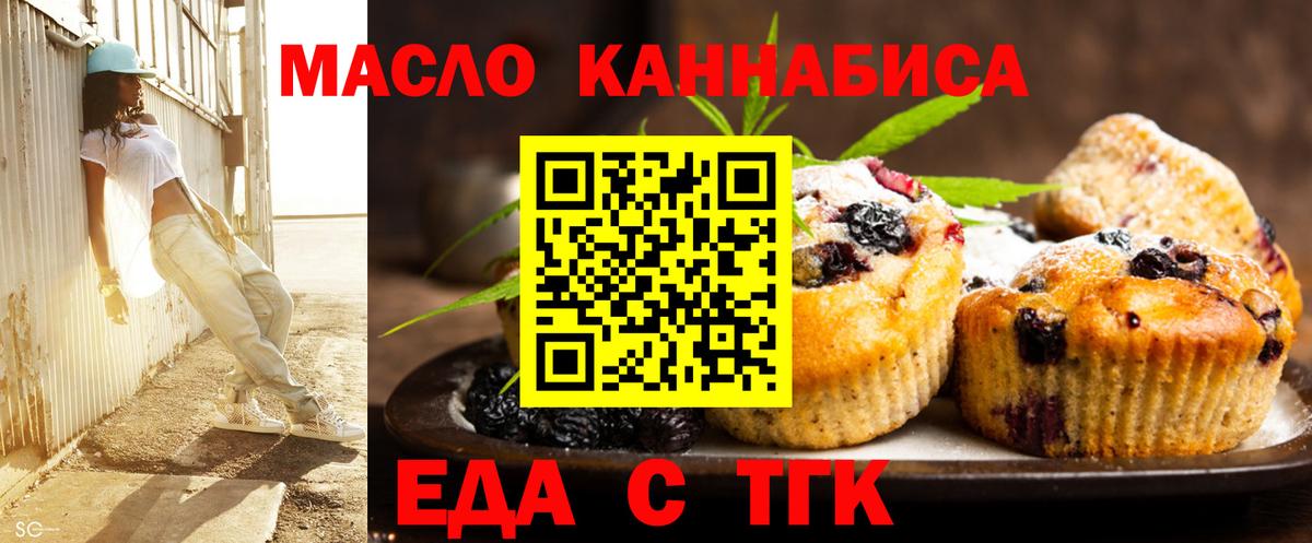 Белгород  Cannafood конопля  Вход с VPN 