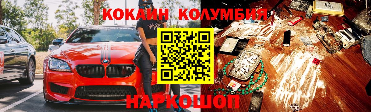 Белгород  Кокаин 97%  Вход с VPN 