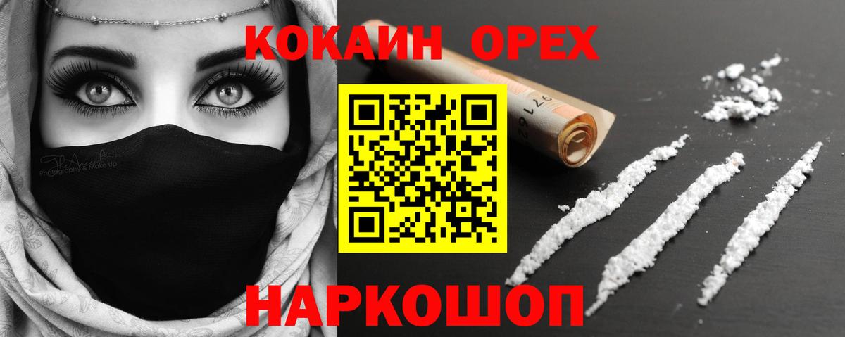 COCAIN Перу Белгород