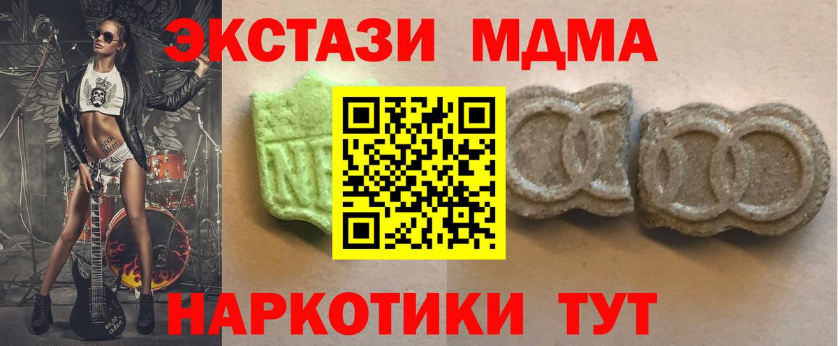 ЭКСТАЗИ 280мг Белгород