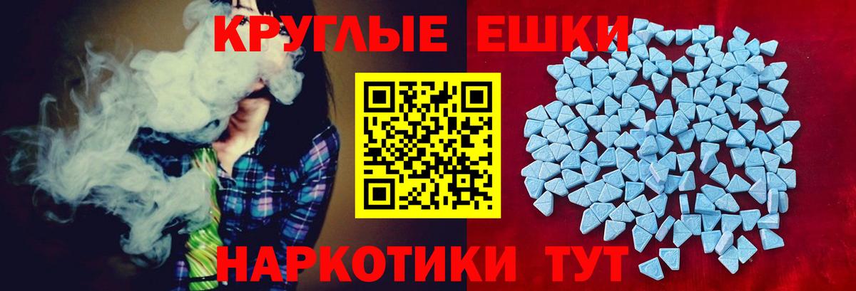Экстази круглые  Ecstasy  Ecstasy mix  Белгород  Вход с VPN 