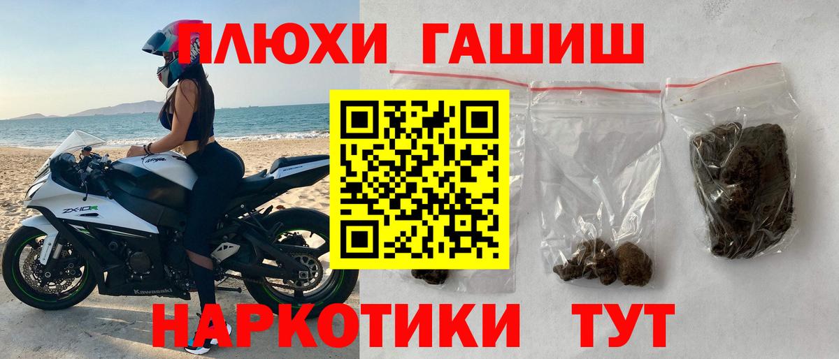 Белгород  ГАШ 40% ТГК  ГАШ  Гашиш hashish  Вход с VPN 
