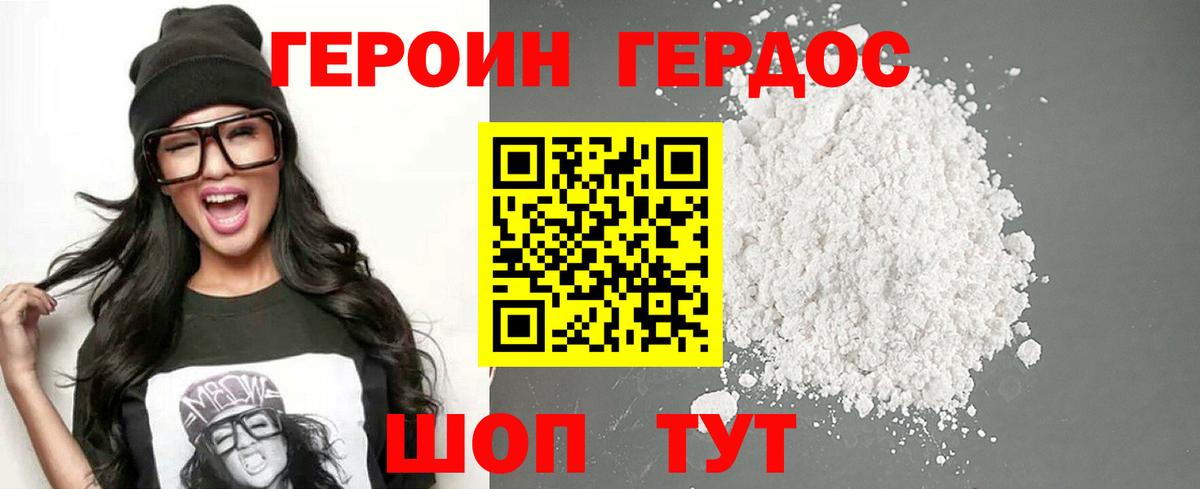 Героин  ГЕРОИН белый  Вход с VPN  Белгород 