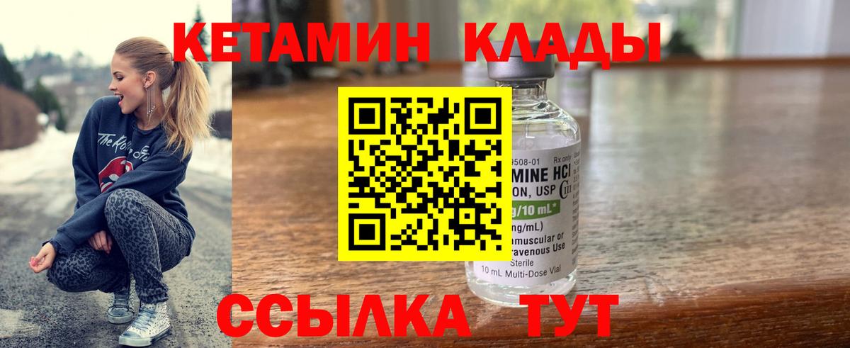 КЕТАМИН VHQ Белгород