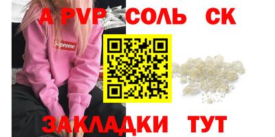 соль курить ск Лесосибирск