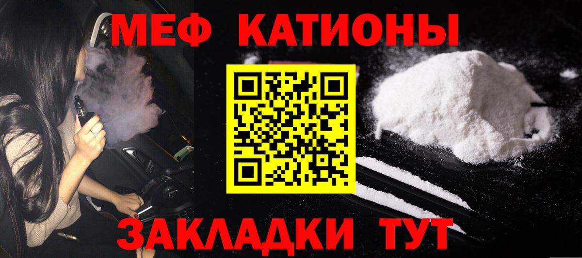 МЕФ мяу мяу  Мефедрон 4 MMC  Белгород  Вход с VPN 