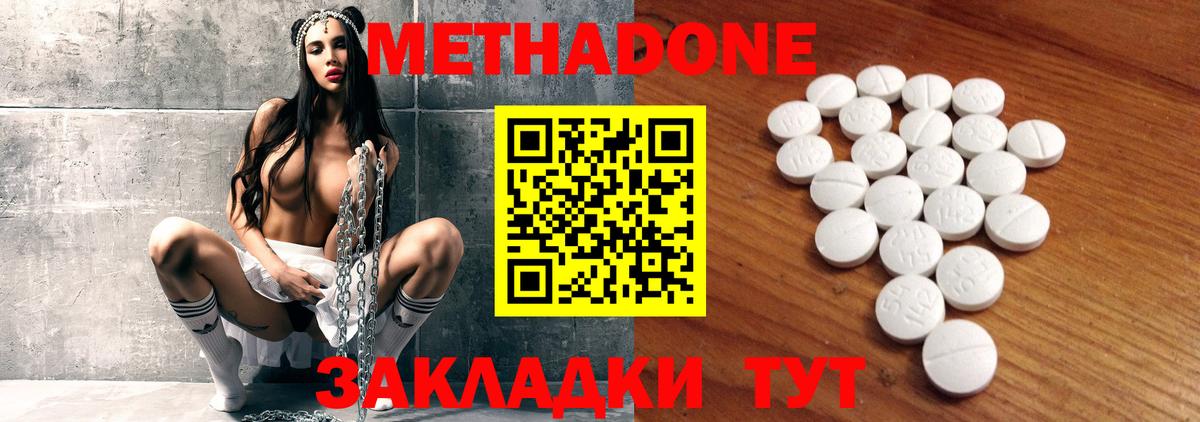 МЕТАДОН VHQ Белгород