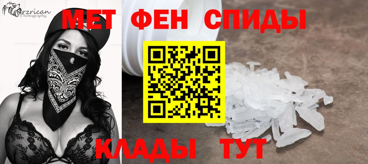 МЕТАМФЕТАМИН пудра  Вход с VPN  МЕТАМФЕТАМИН пудра  Белгород 