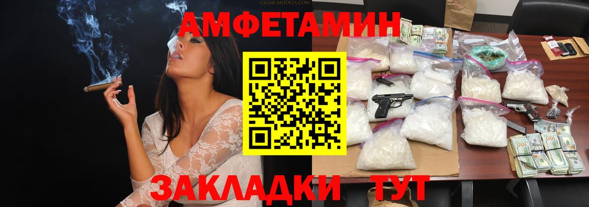 Метамфетамин пудра Белгород
