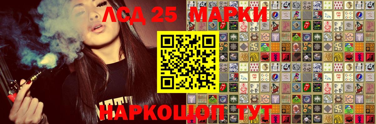 Марки 25I-NBOMe 1,5мг Белгород