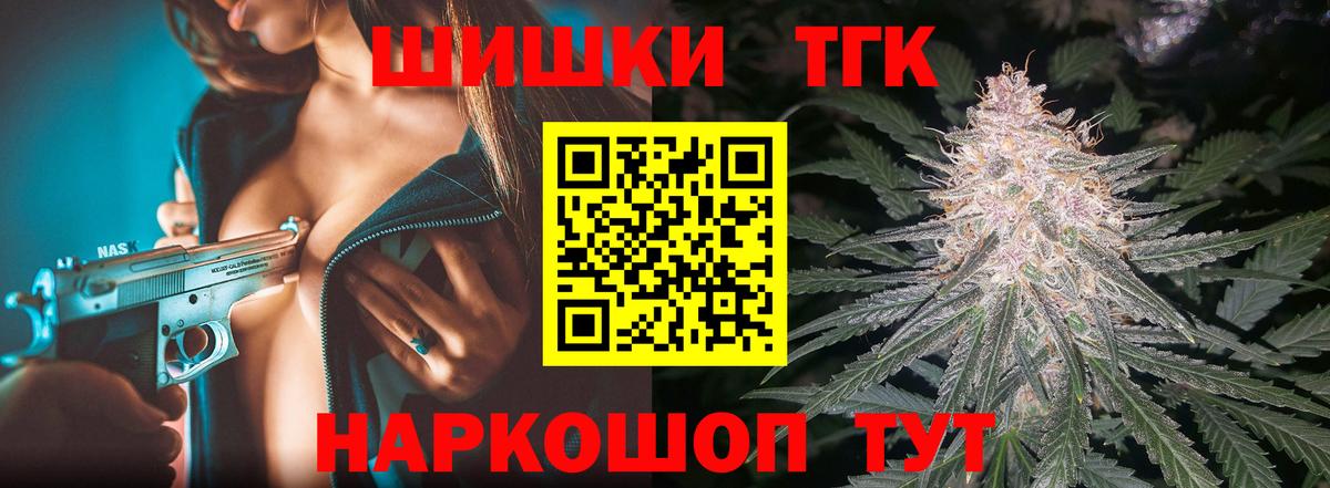 Шишки марихуана White Widow  Вход с VPN  Белгород  Бошки Шишки план  Бошки Шишки марихуана  Бошки марихуана White Widow 